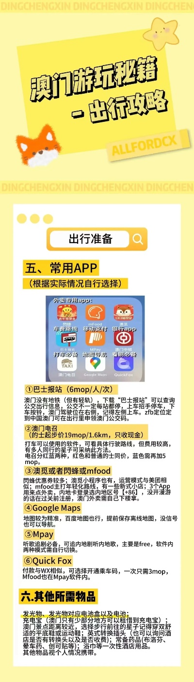 电动旗杆 第611页