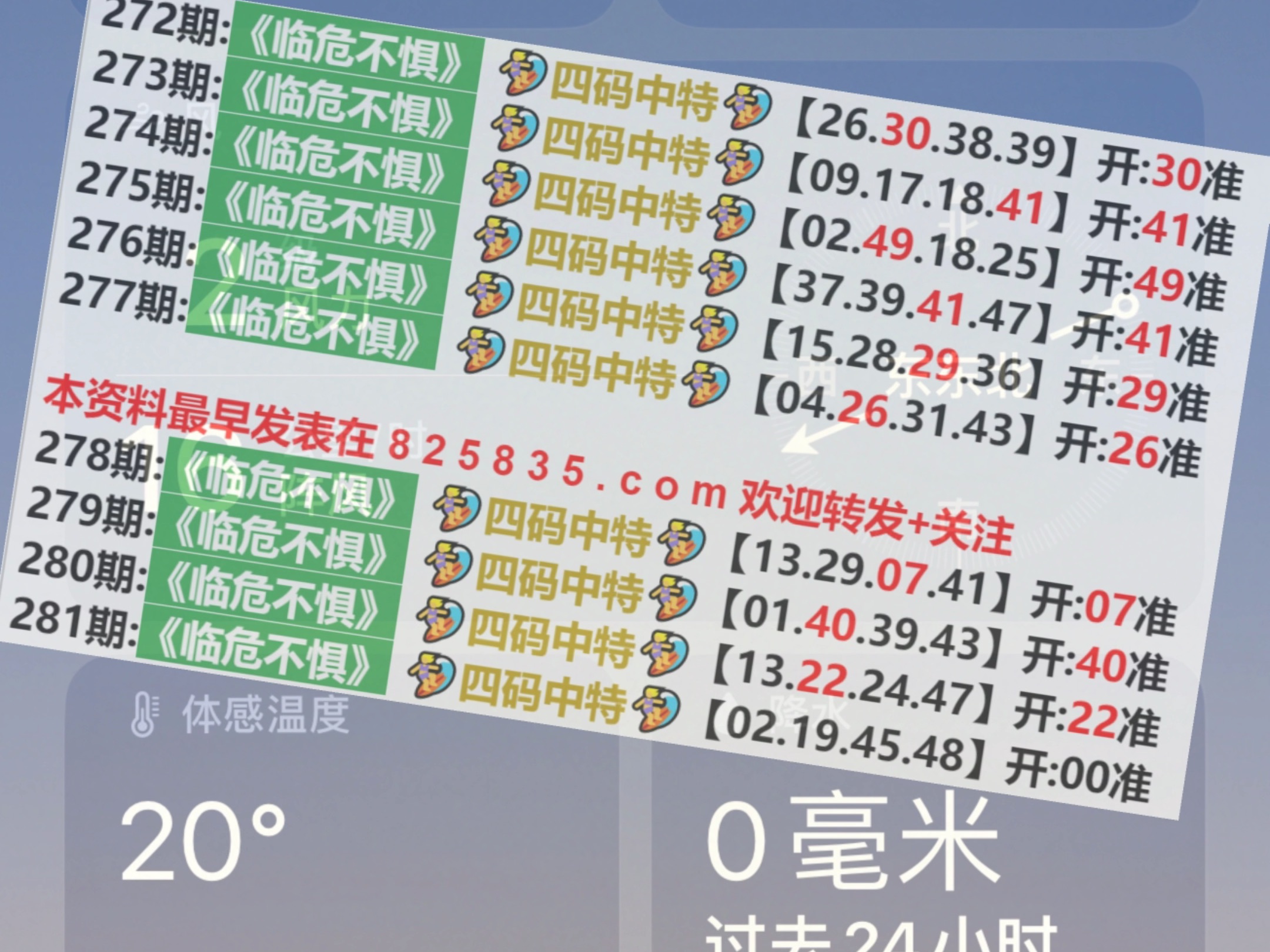 2024澳门码开奖记录24,实证分析详细枕_UKQ23.880沉浸版