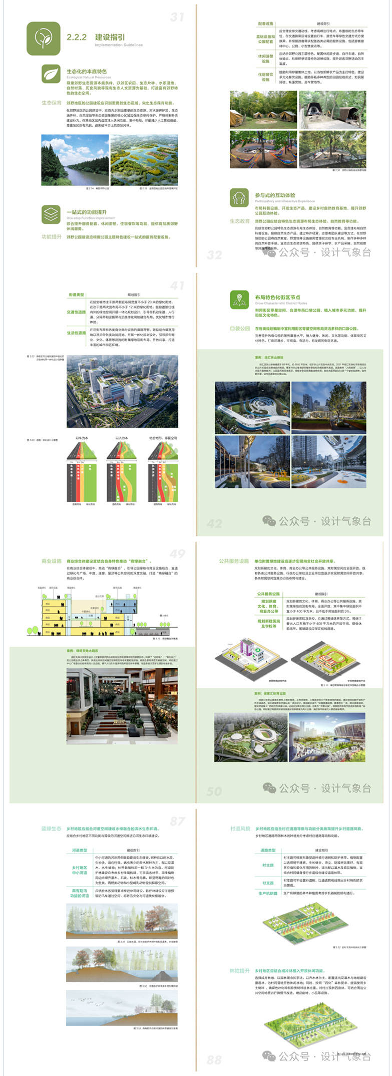 新奥最精准资料大全,设计规划引导方式_BQD23.852内含版