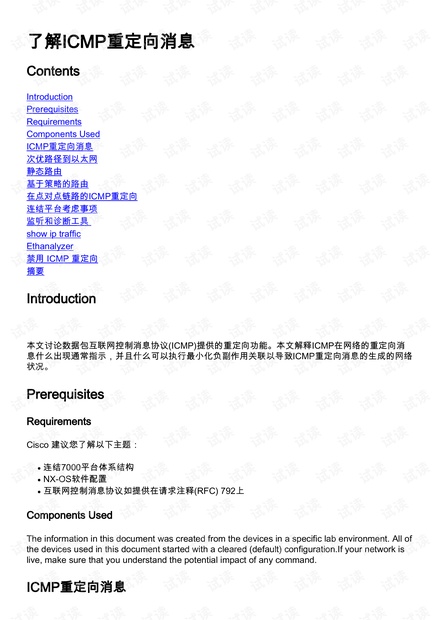 电动旗杆 第575页