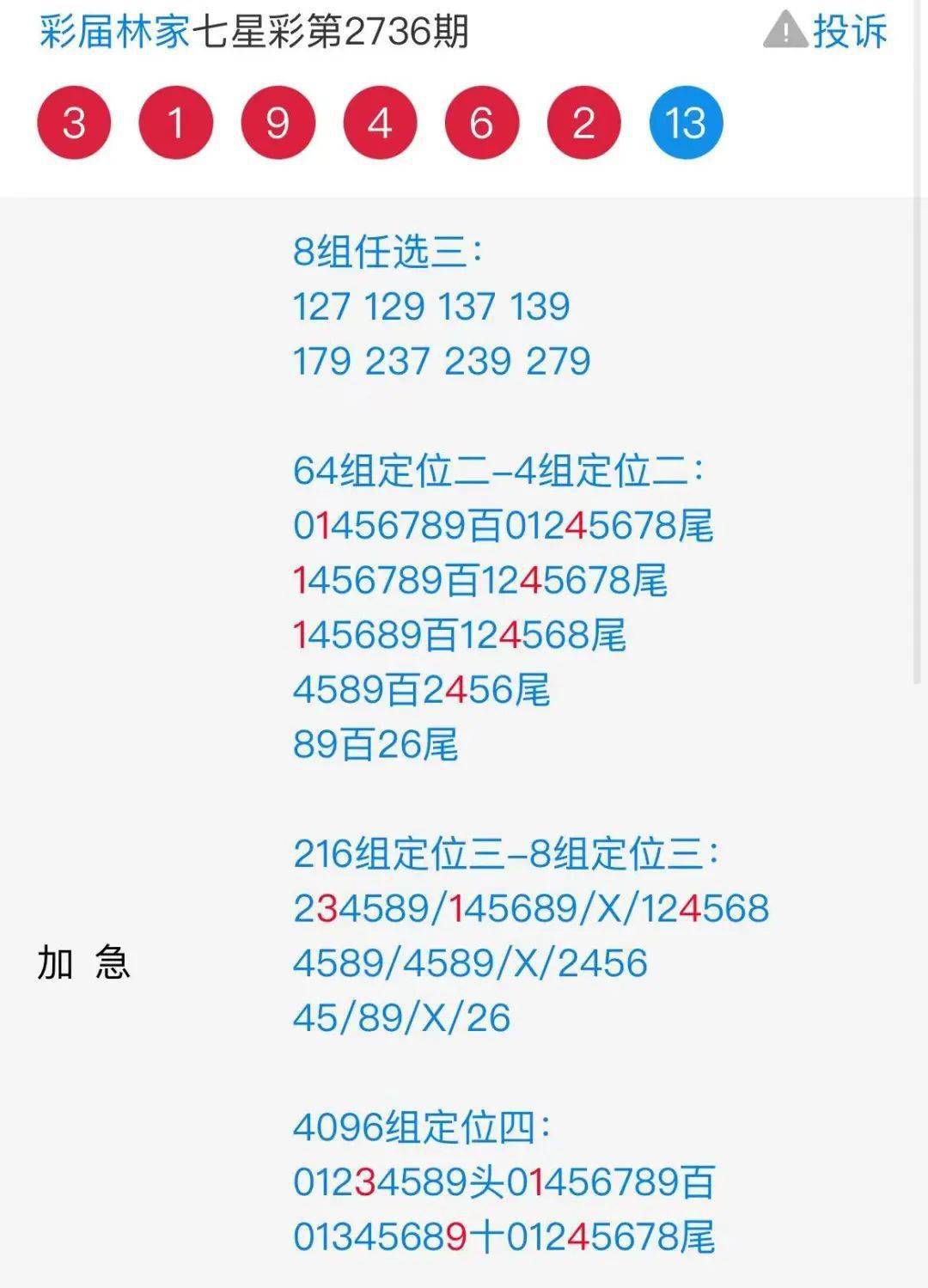 电动旗杆 第550页
