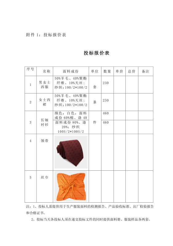 电动旗杆 第545页