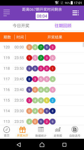 电动旗杆 第541页