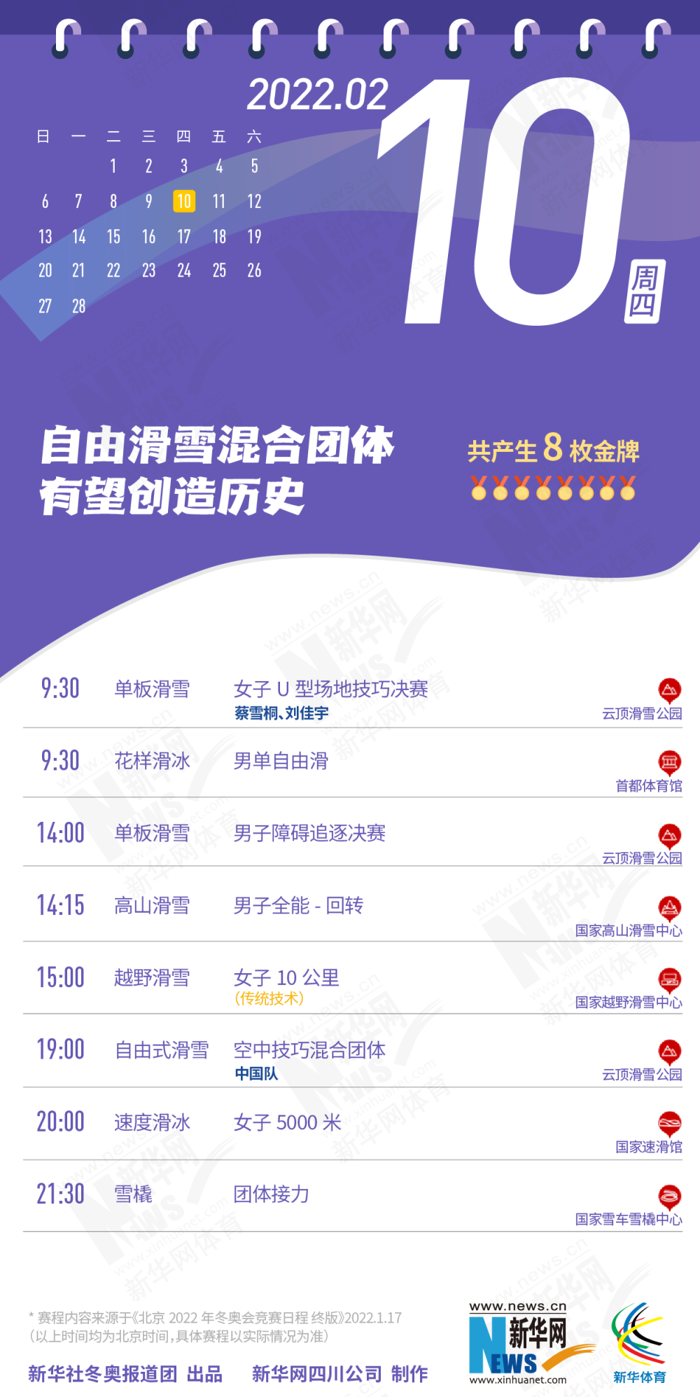 电动旗杆 第527页