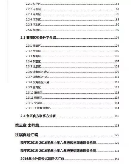 电动旗杆 第524页