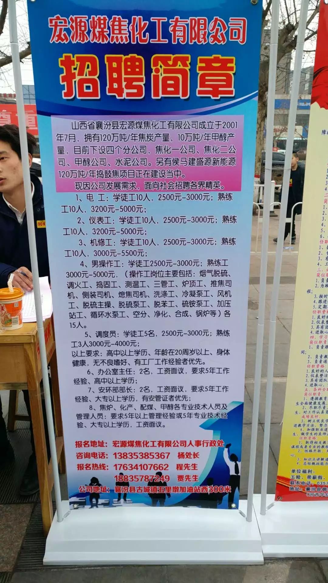 藁城最新招聘信息全揭秘🚀