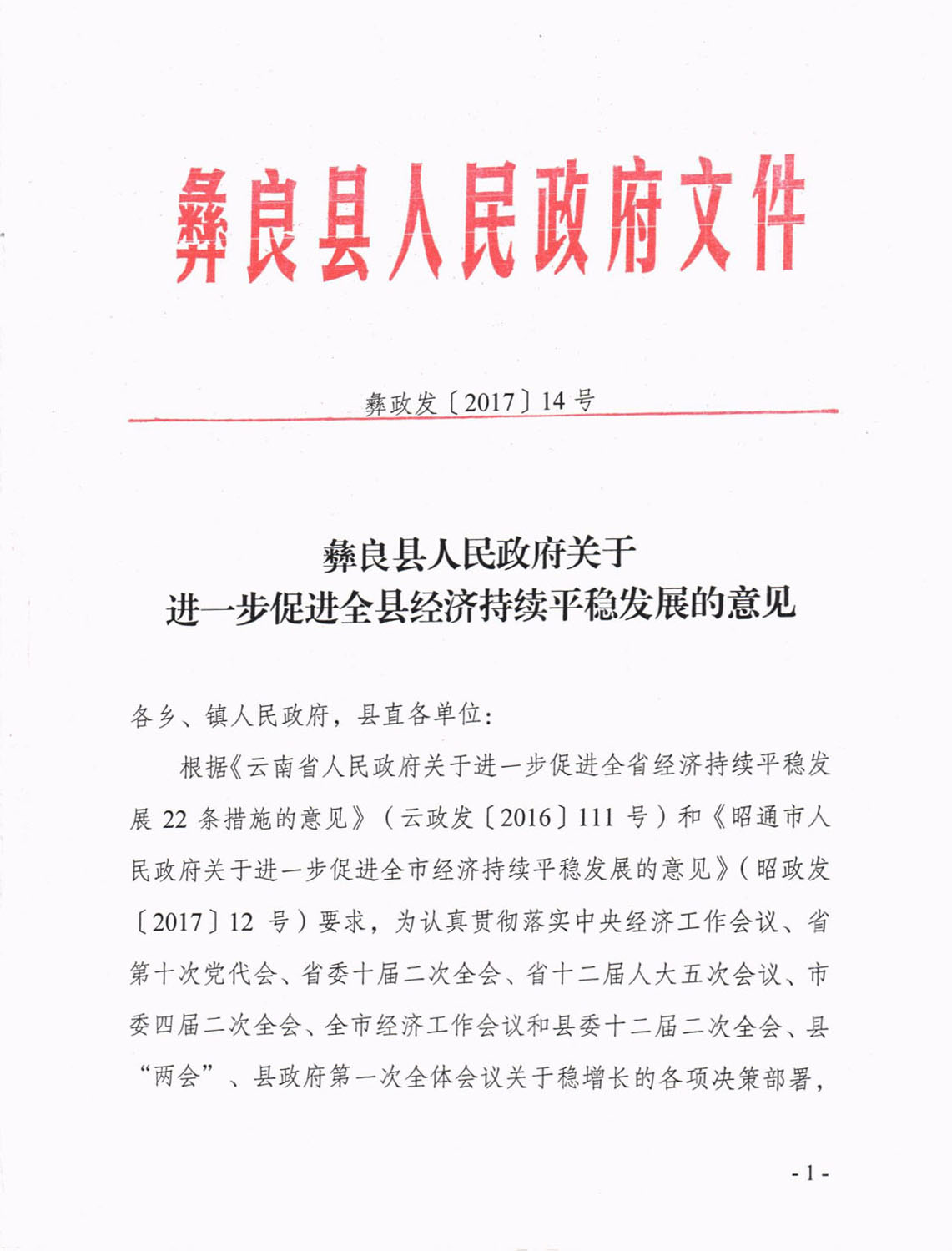 变径旗杆 第23页