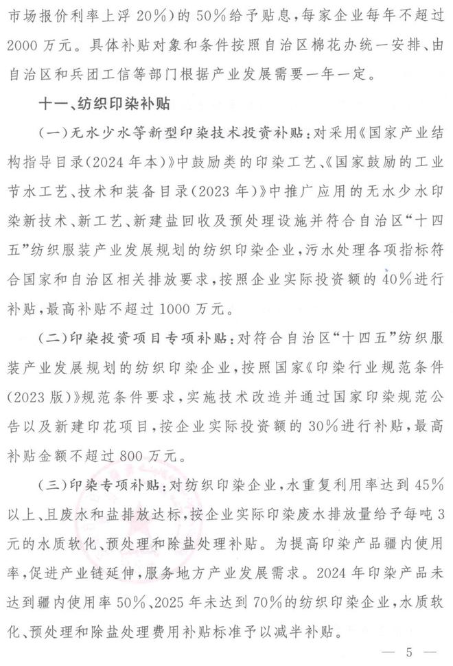 变径旗杆 第114页