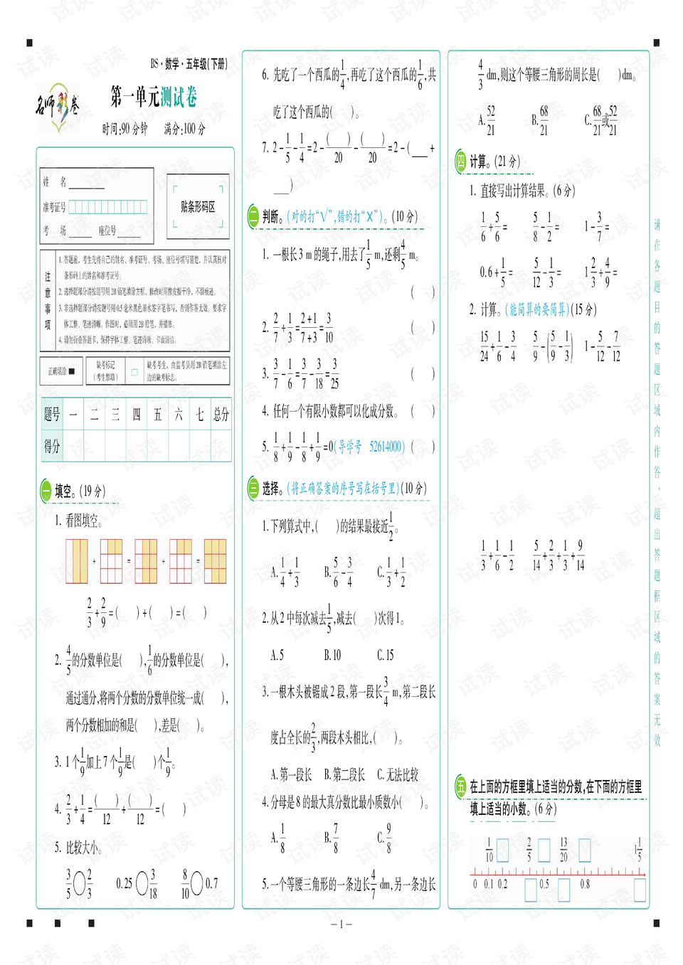 时代浪潮中的新篇章，最新下册探秘