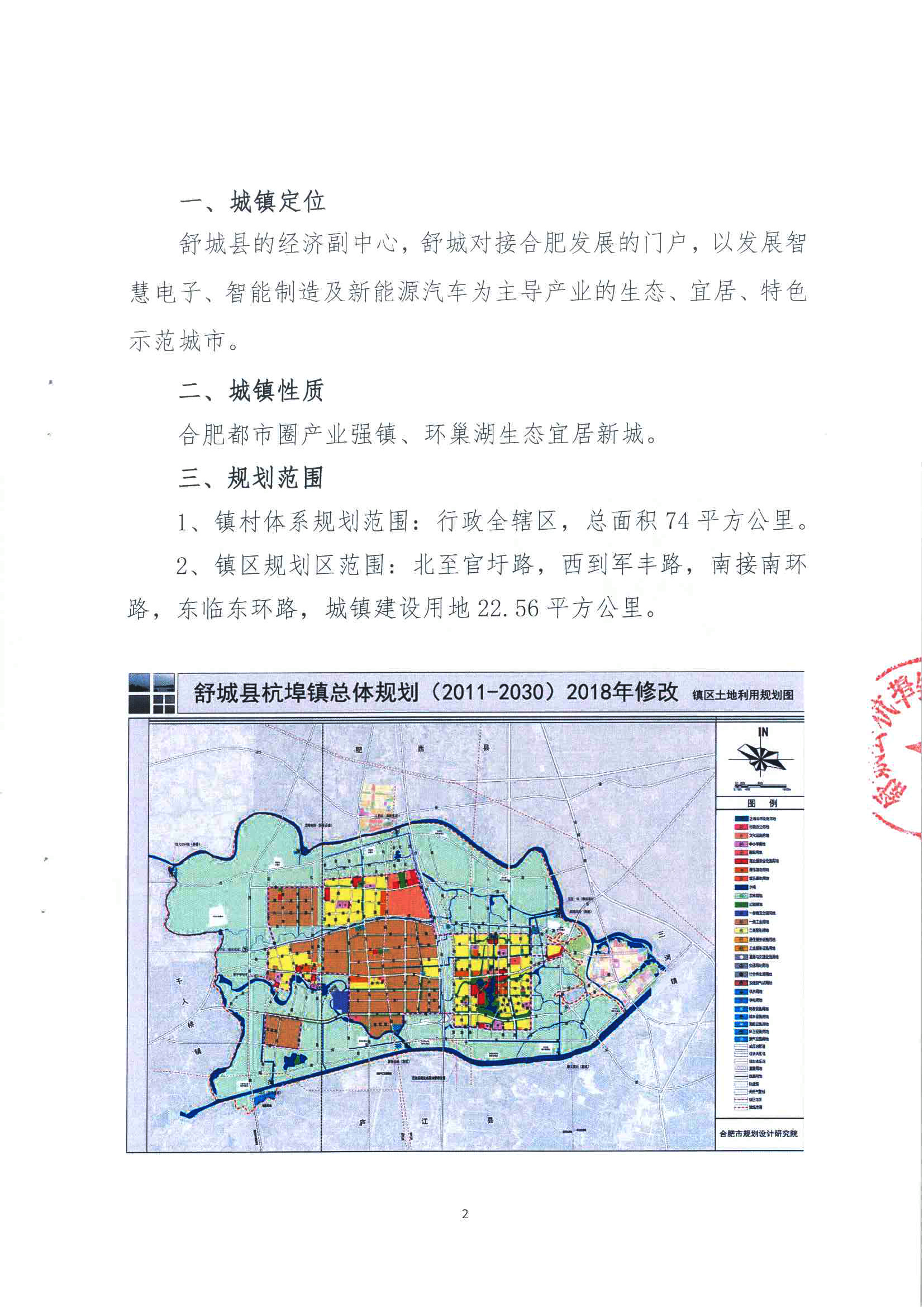 最新舒城，蓬勃发展中的城市新貌