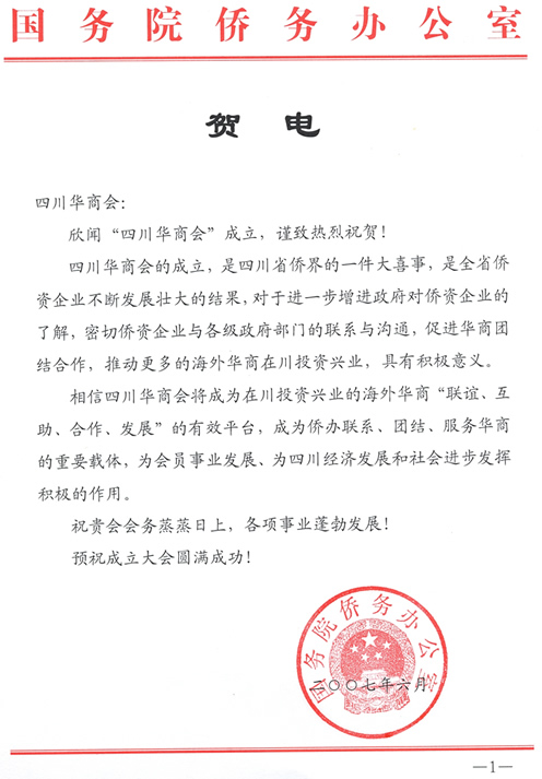 探索前沿科技风采，贺电最新资讯来袭！