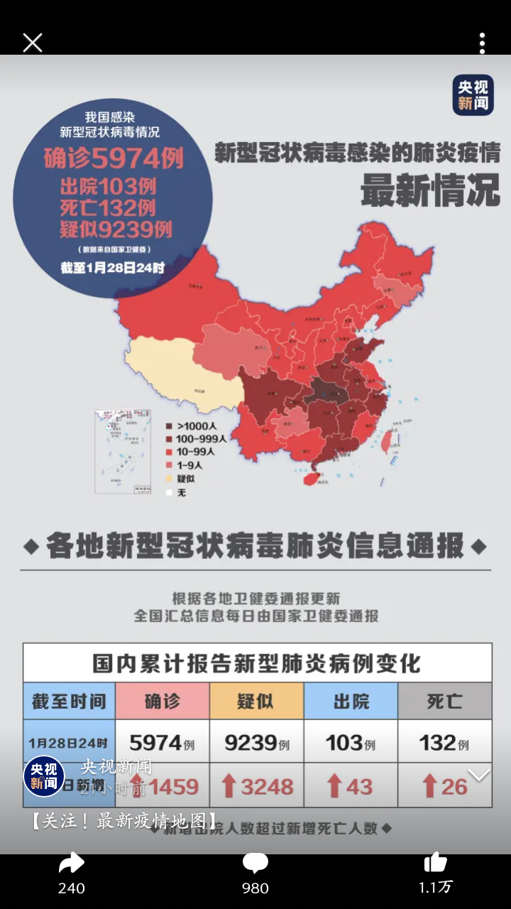 西藏最新疫情消息更新