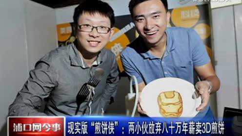 最新快嘴新闻速递