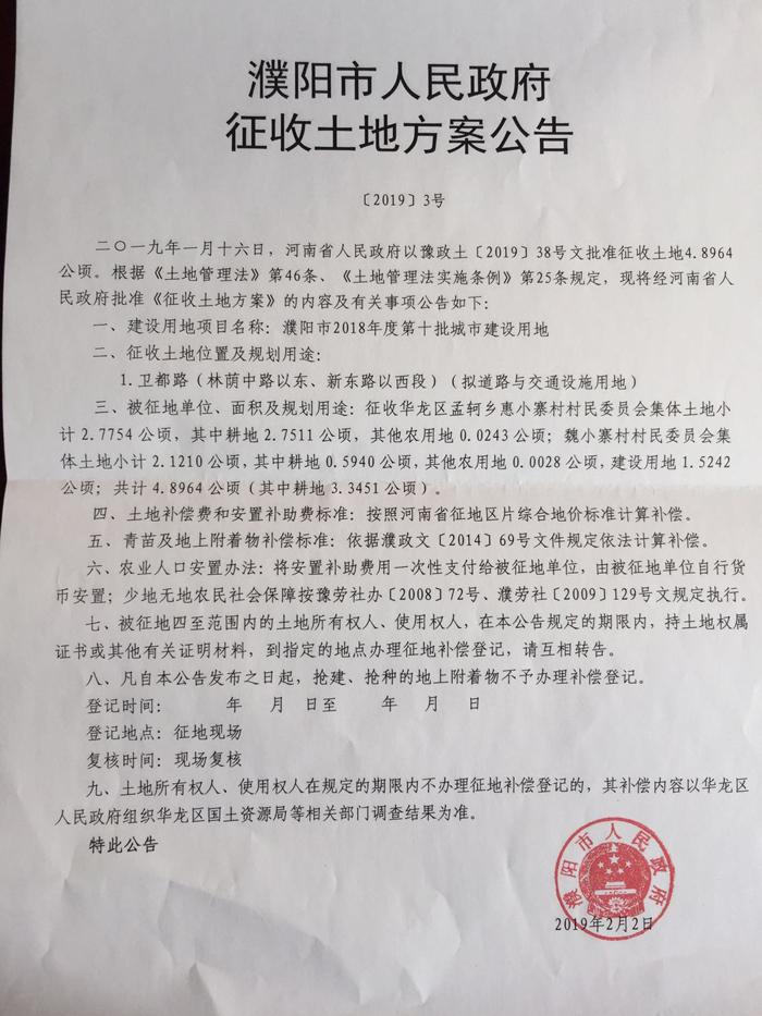最新征收文详解，你所需要知道的一切
