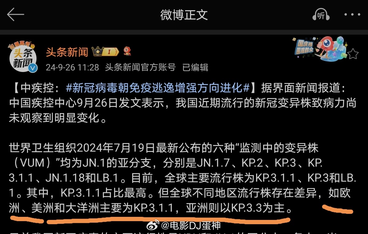 全球共同应对最新国际病毒挑战