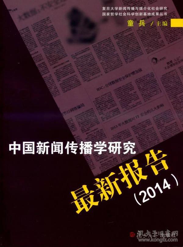 揭秘行业前沿动态！最新报告新闻火热发布