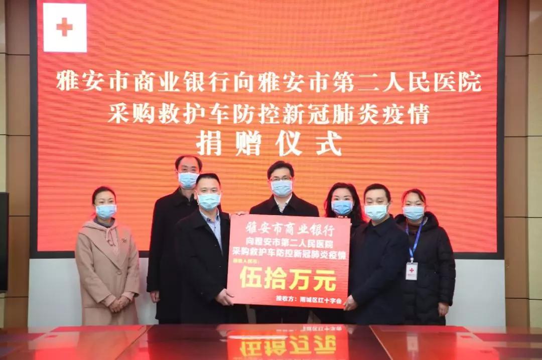 雅安最新疫情动态及防疫动态更新报告