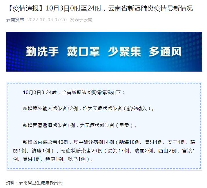 版纳最新疫情实时更新