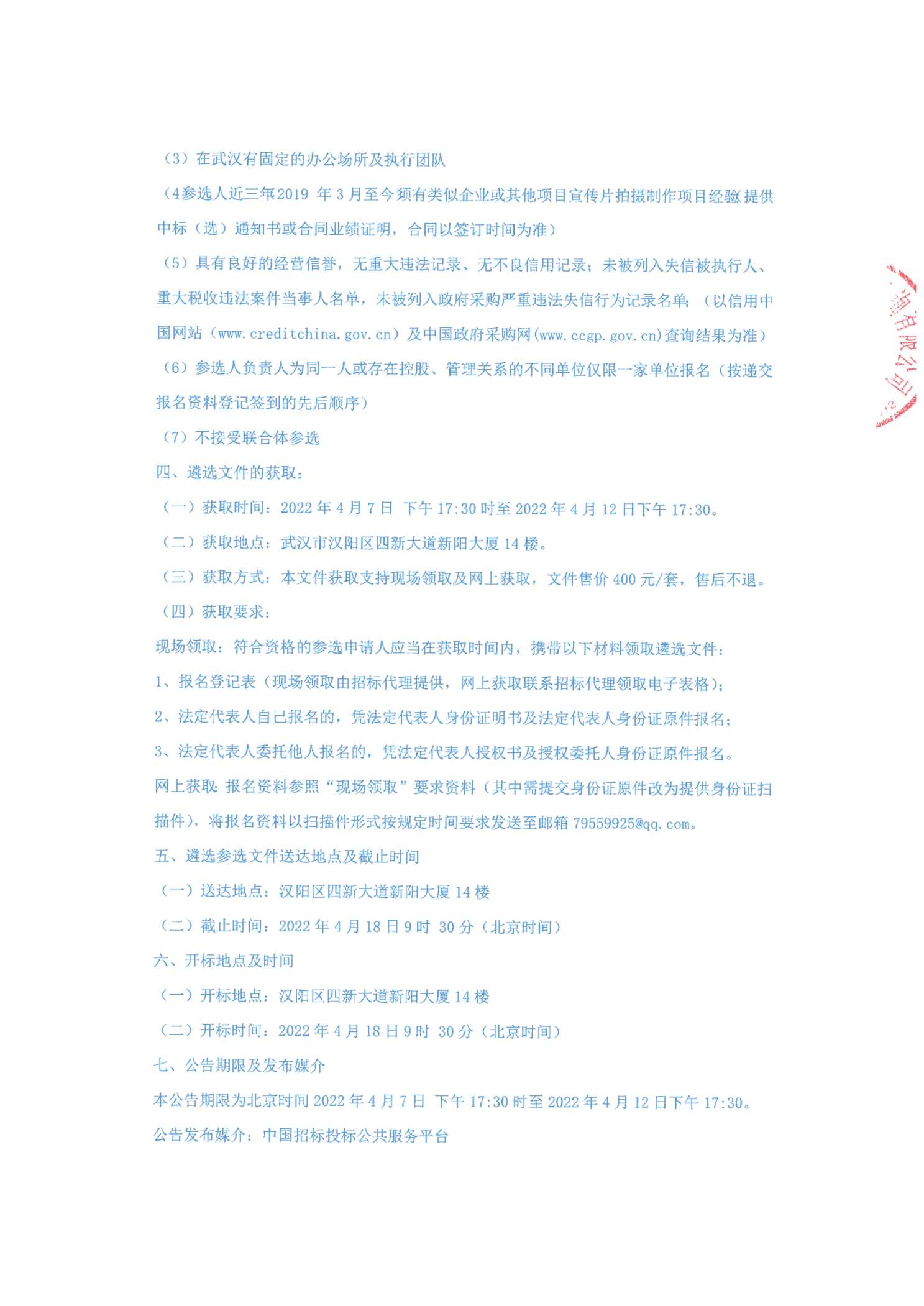 湖北最新公告深度解读与观点阐述