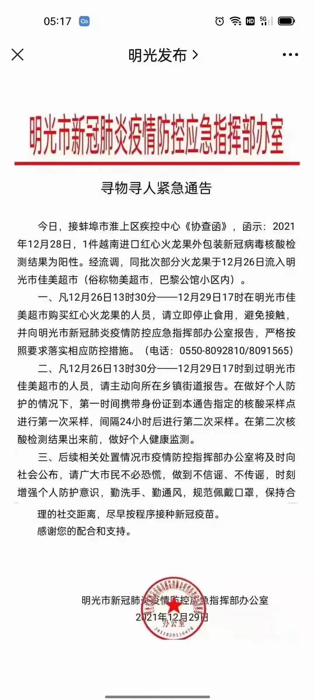明光最新通告，引领科技潮流，共创未来生活新体验