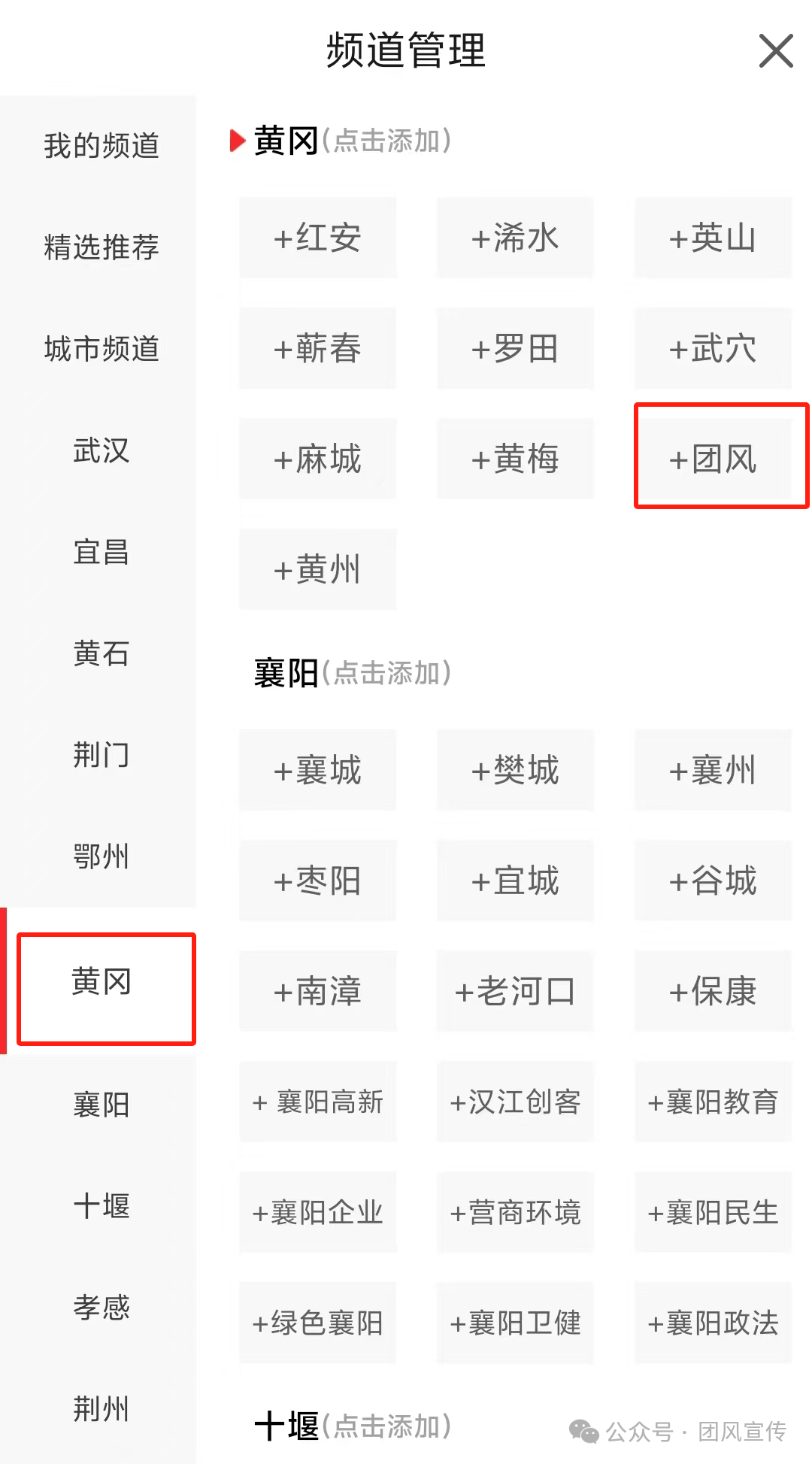 黄冈最新一期的教育改革，先锋还是挑战？