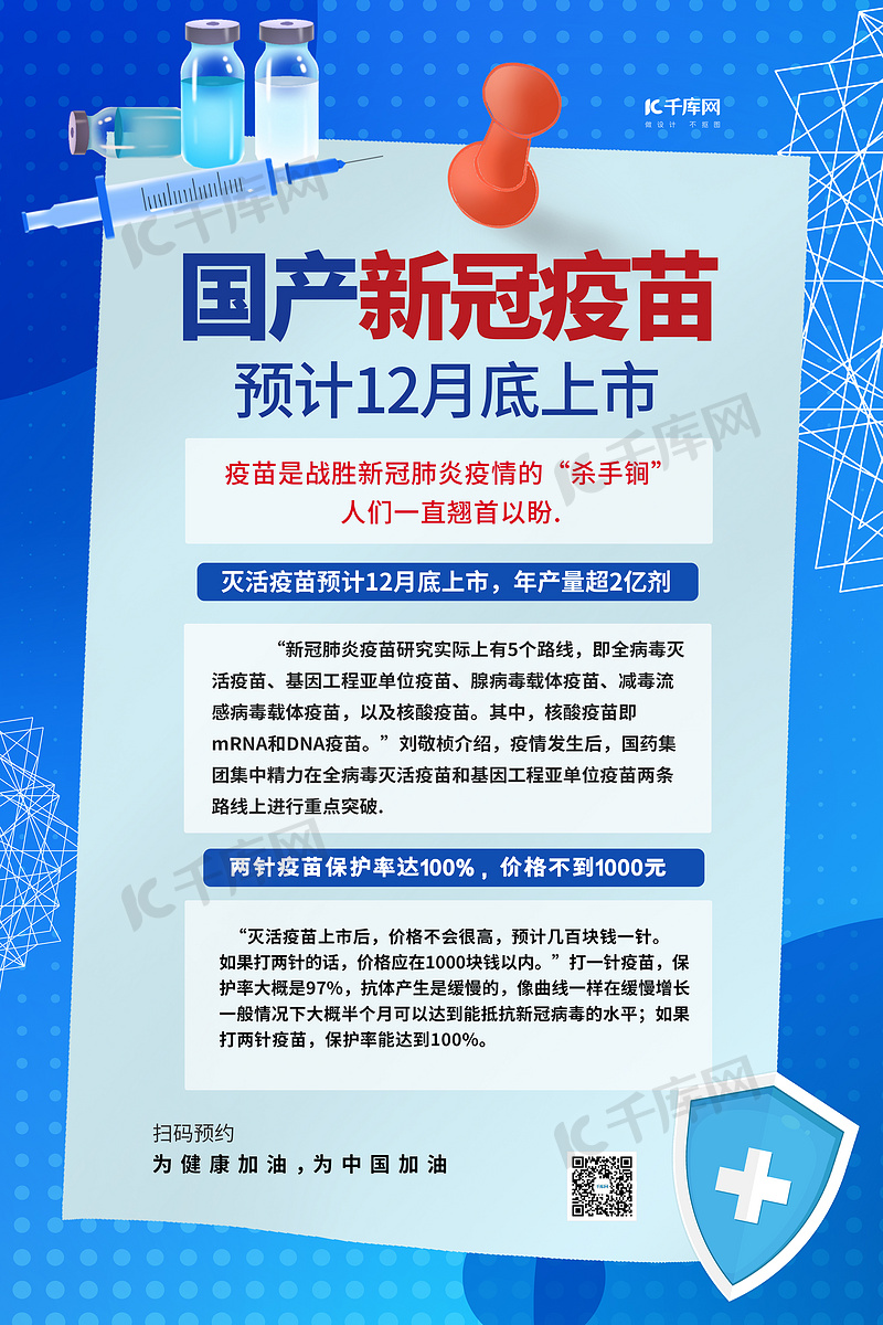 全面解读与观点阐述，最新疫苗上市资讯