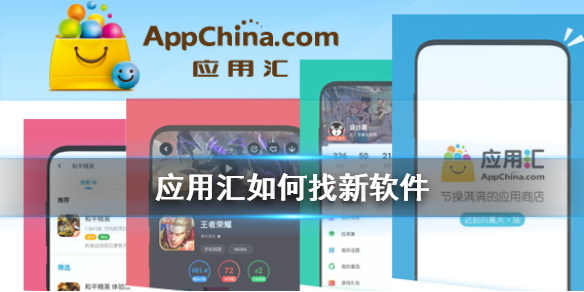 应用汇最新版，轻松探索自然美景的旅程