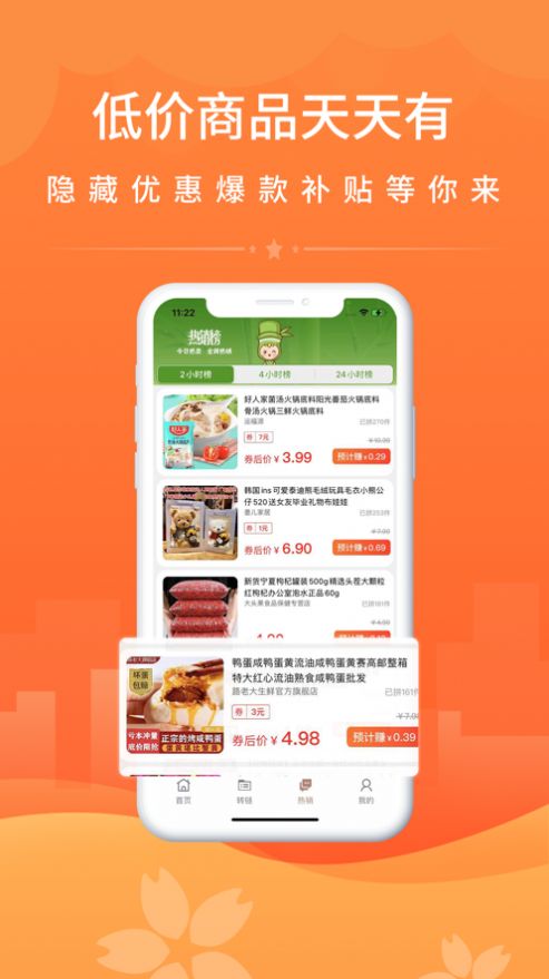 探索拼团购物的时尚前沿，拼客多最新网