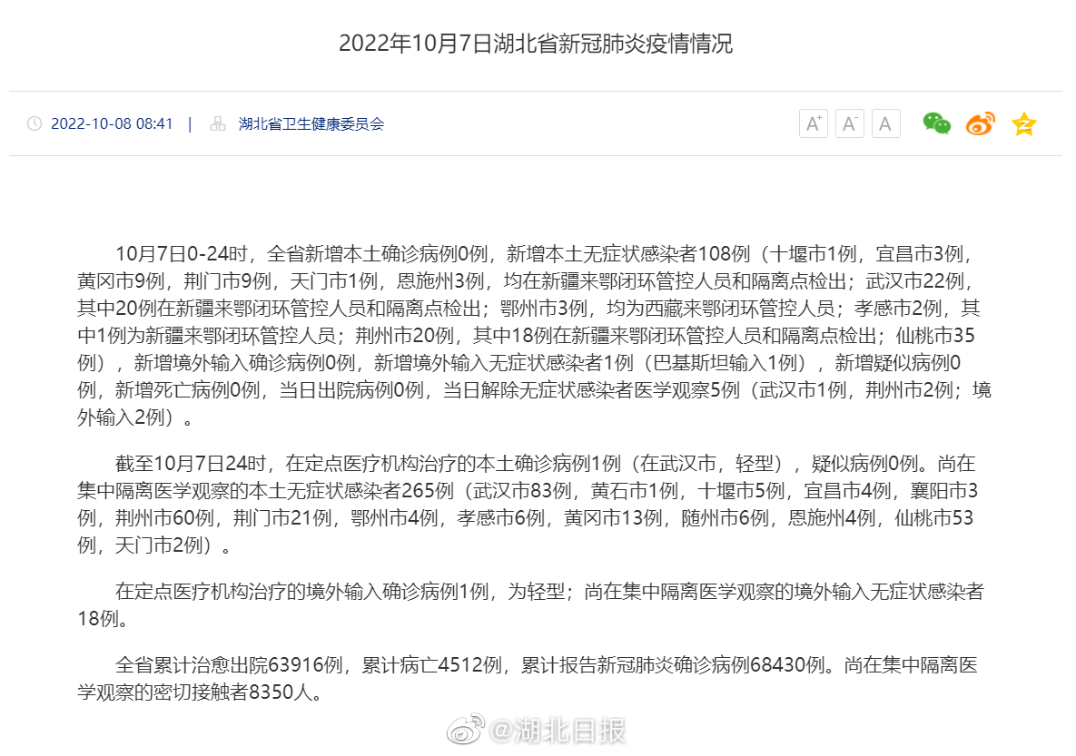 荆州最新疫情情况，科技引领抗疫新时代