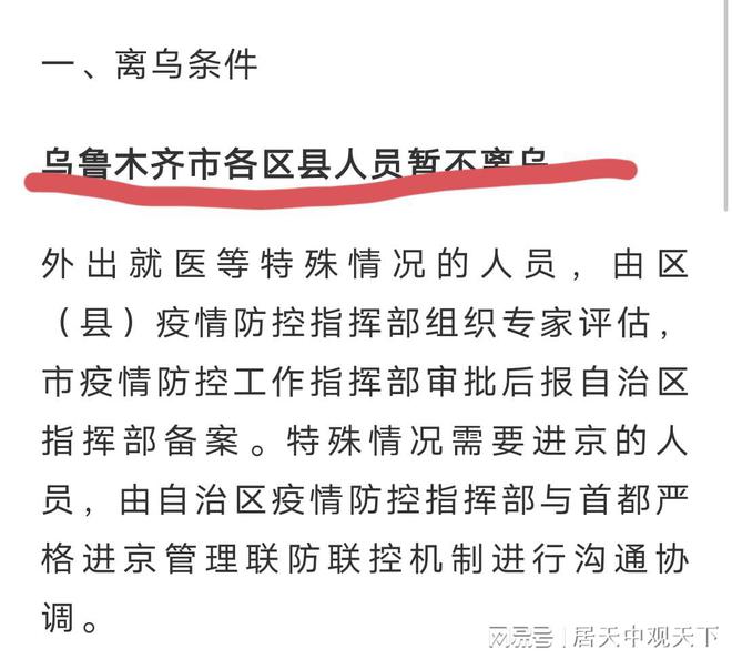 新疆疫情最新动态与内心宁静的自然之旅