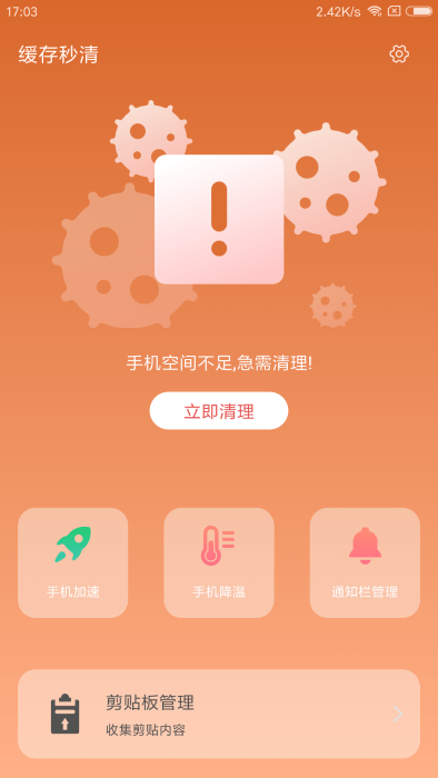 秒清最新版，学习改变的力量，自信与成就感的源泉