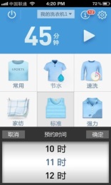 爱海尔最新版使用指南详解