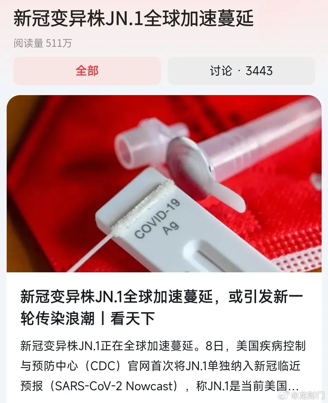 新冠抗体最新信息更新，最新研究与发现