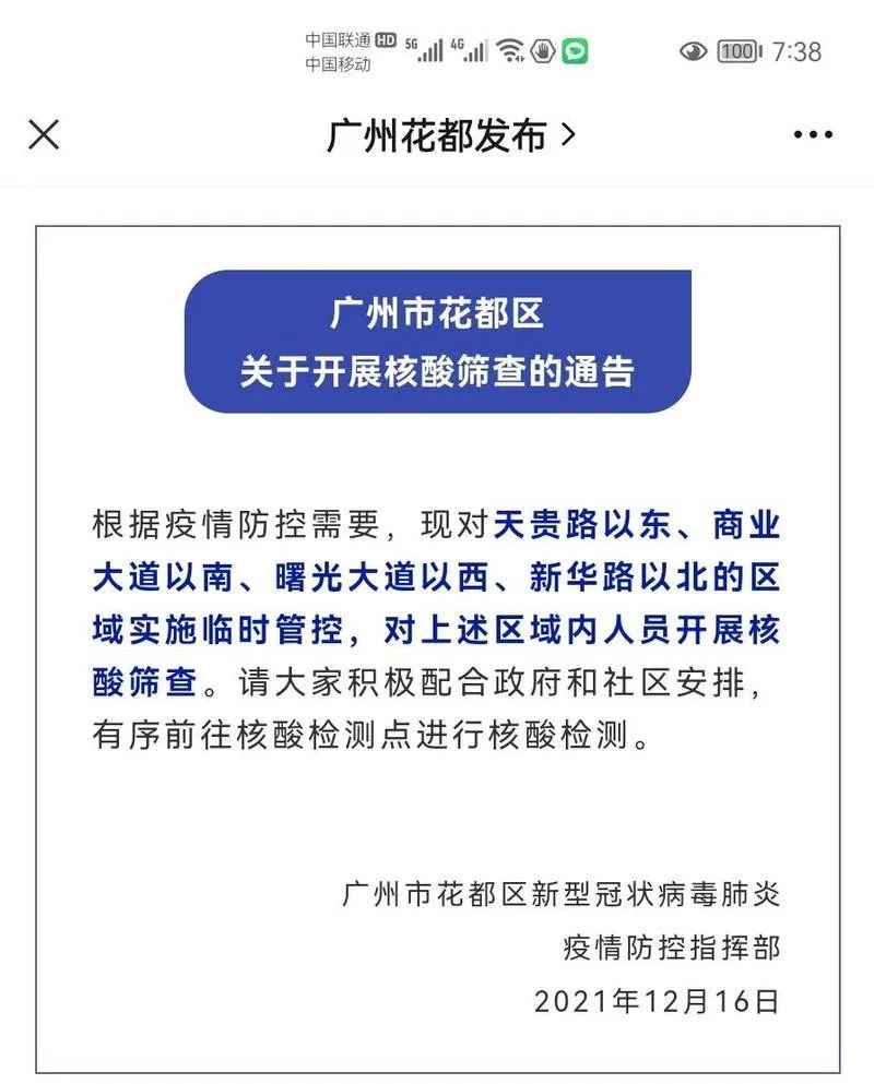 花都最新新冠肺炎动态，自然探索之旅寻求内心平静