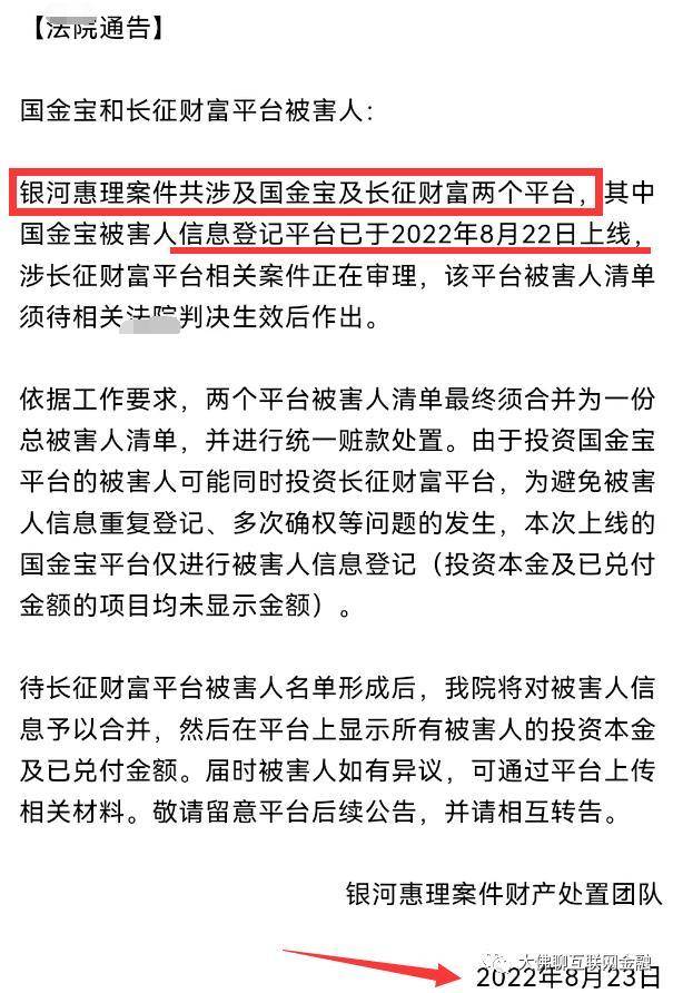 国金宝最新动态，全面解读金融科技最新进展与趋势