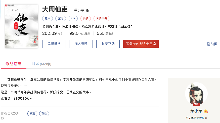 大仙官最新章节获取攻略，初学者与进阶用户的双重指南