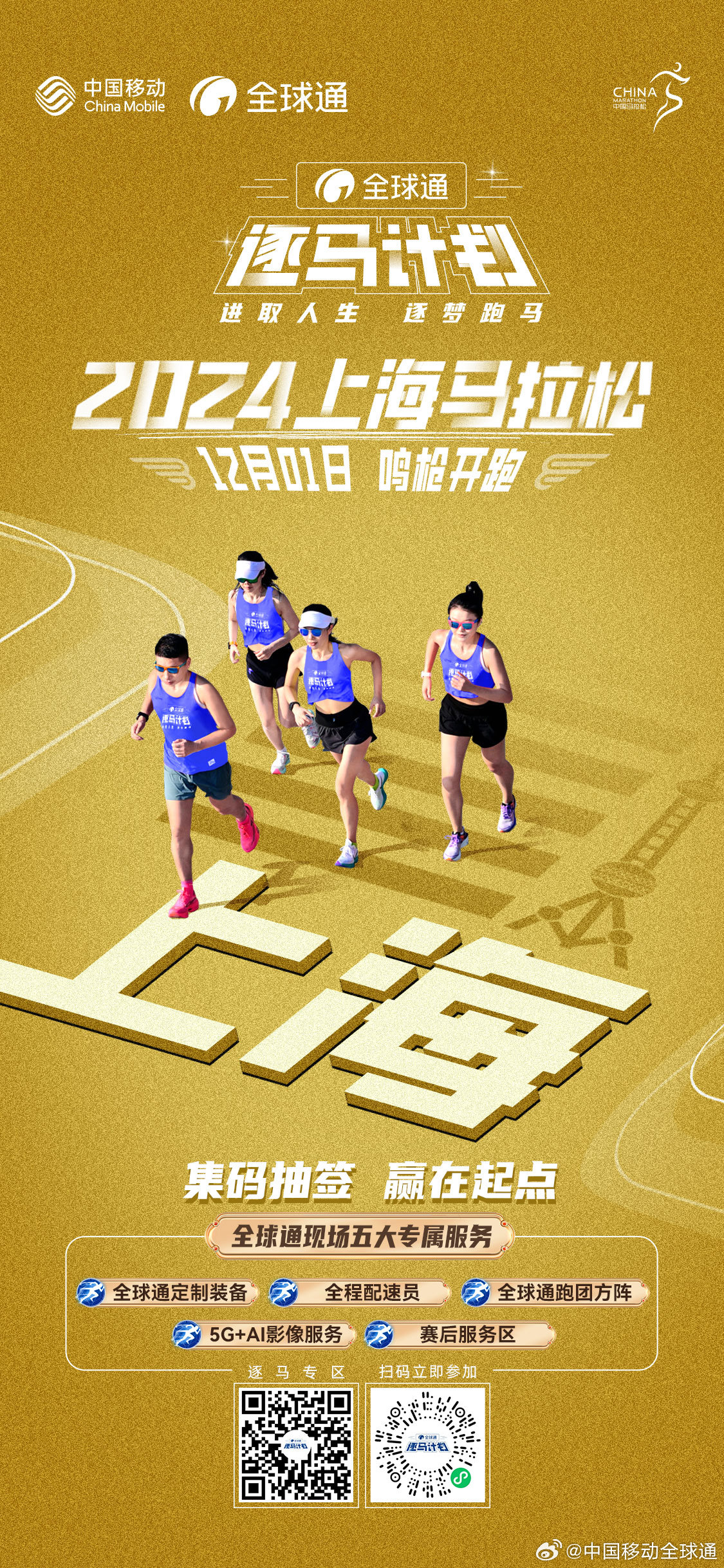 上海最新马拉松，家庭温情在奔跑中绽放