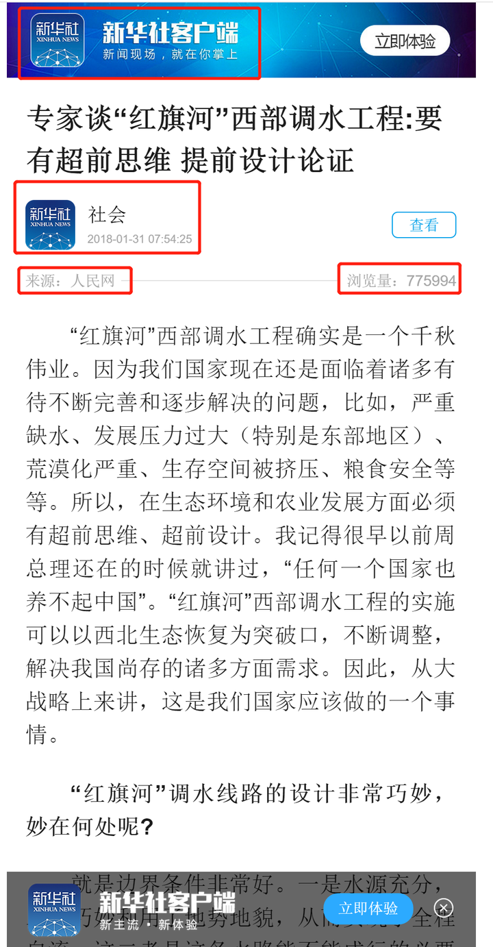 红旗河工程最新动态，创新水利，塑造未来发展之路