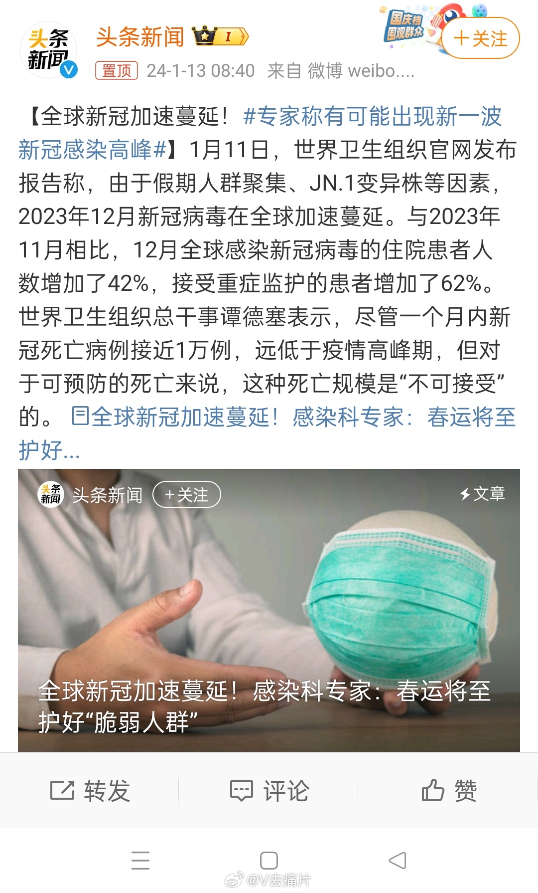 新冠新形势下的励志之旅，学习变化，自信塑造未来