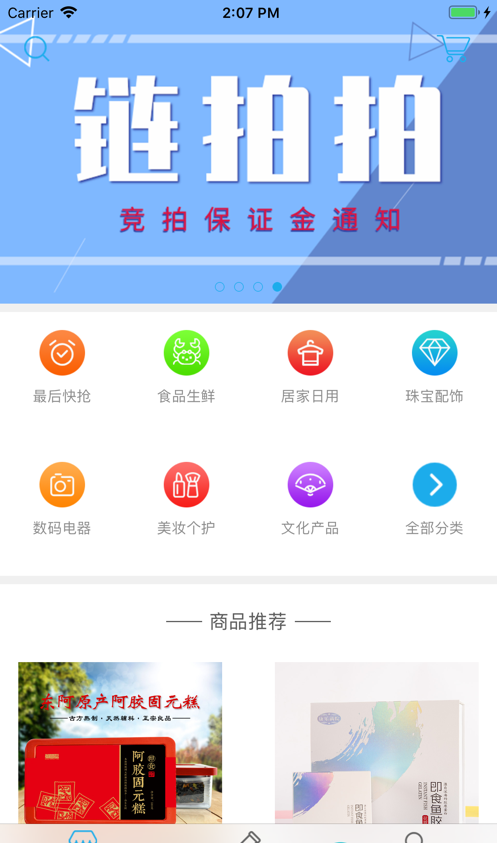 链拍拍最新版，追寻自然美景的轻松之旅探索之旅启程！
