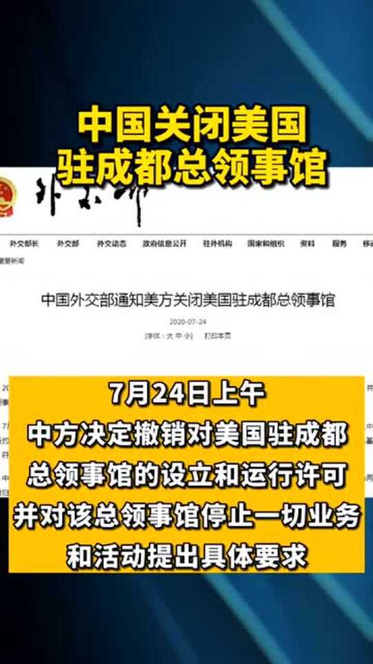 关闭领事馆的最新步骤指南