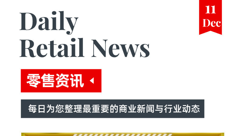 最新商业资讯中的温馨故事